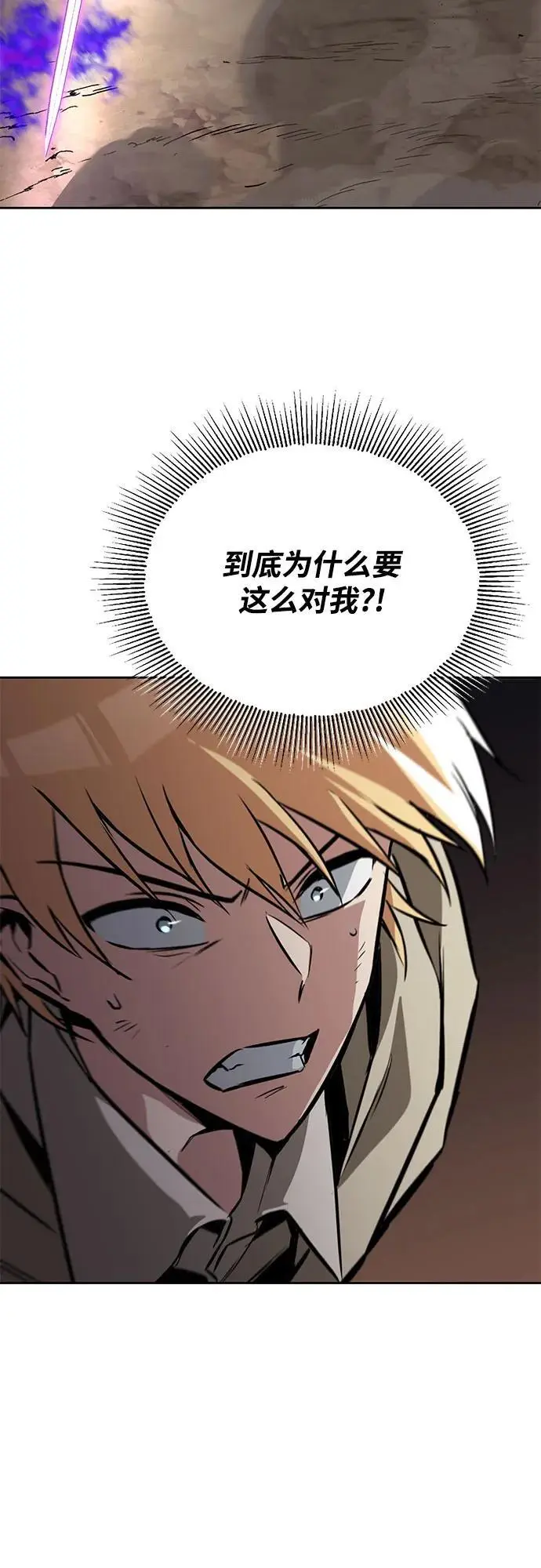 [第98话] 指导对练？ 第18页