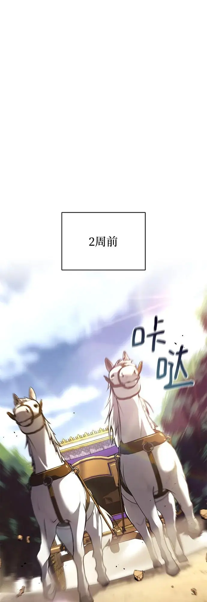 [第98话] 指导对练？ 第20页