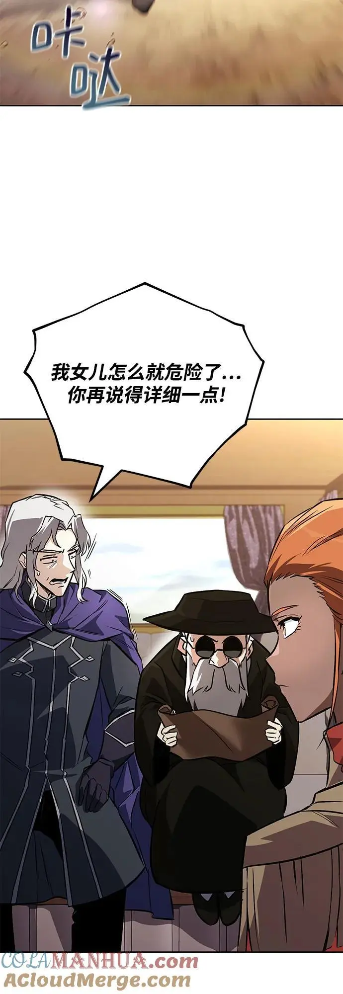 [第98话] 指导对练？ 第21页