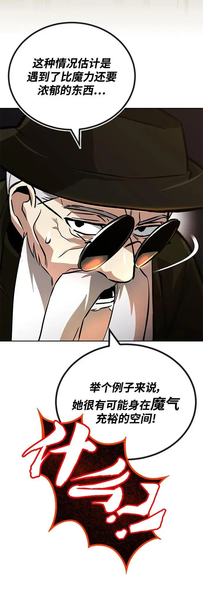 [第98话] 指导对练？ 第24页