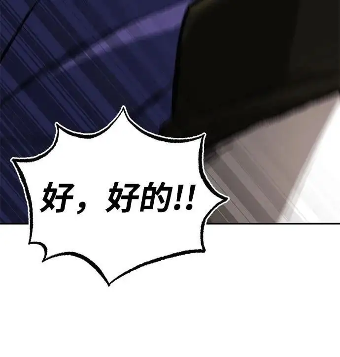 [第98话] 指导对练？ 第26页