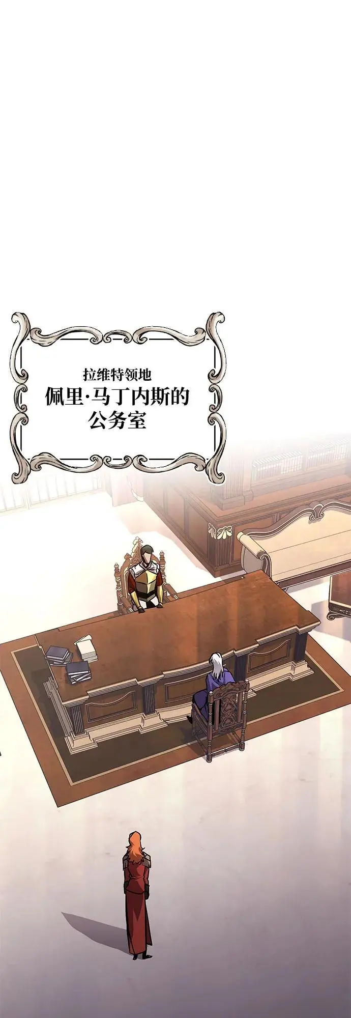 [第98话] 指导对练？ 第27页