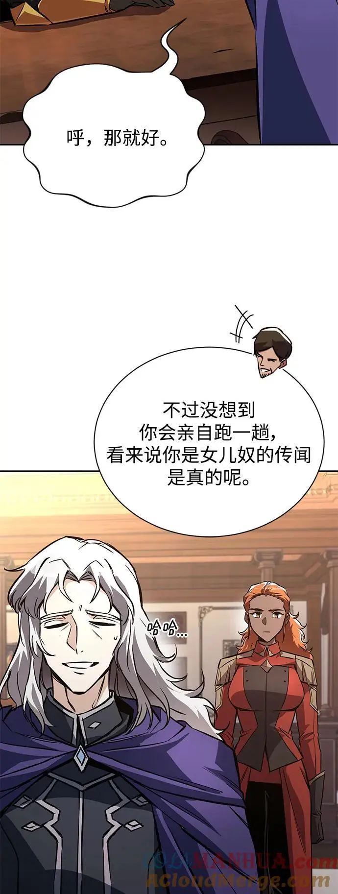[第98话] 指导对练？ 第29页