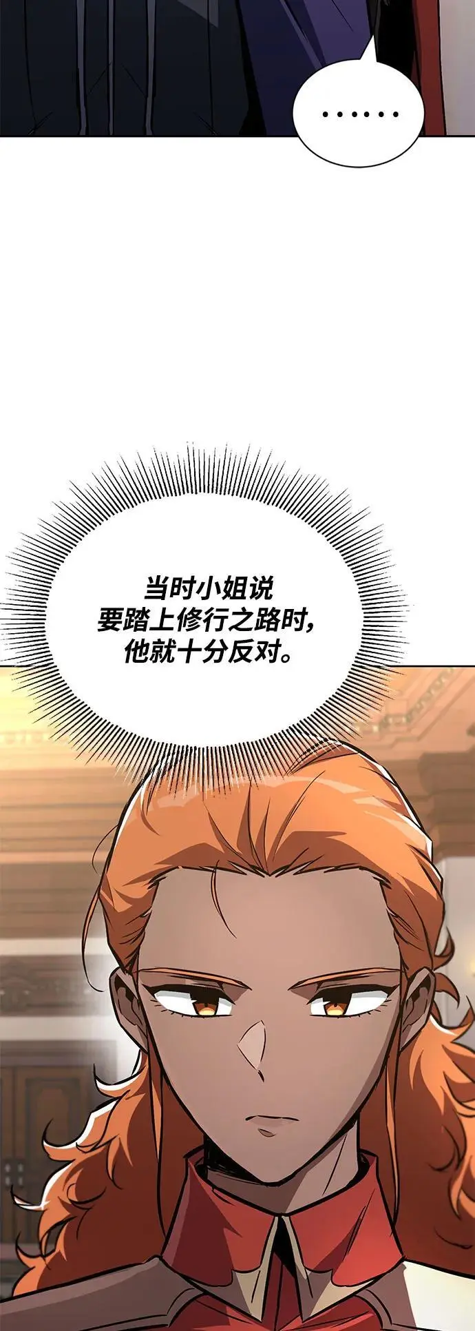 [第98话] 指导对练？ 第30页
