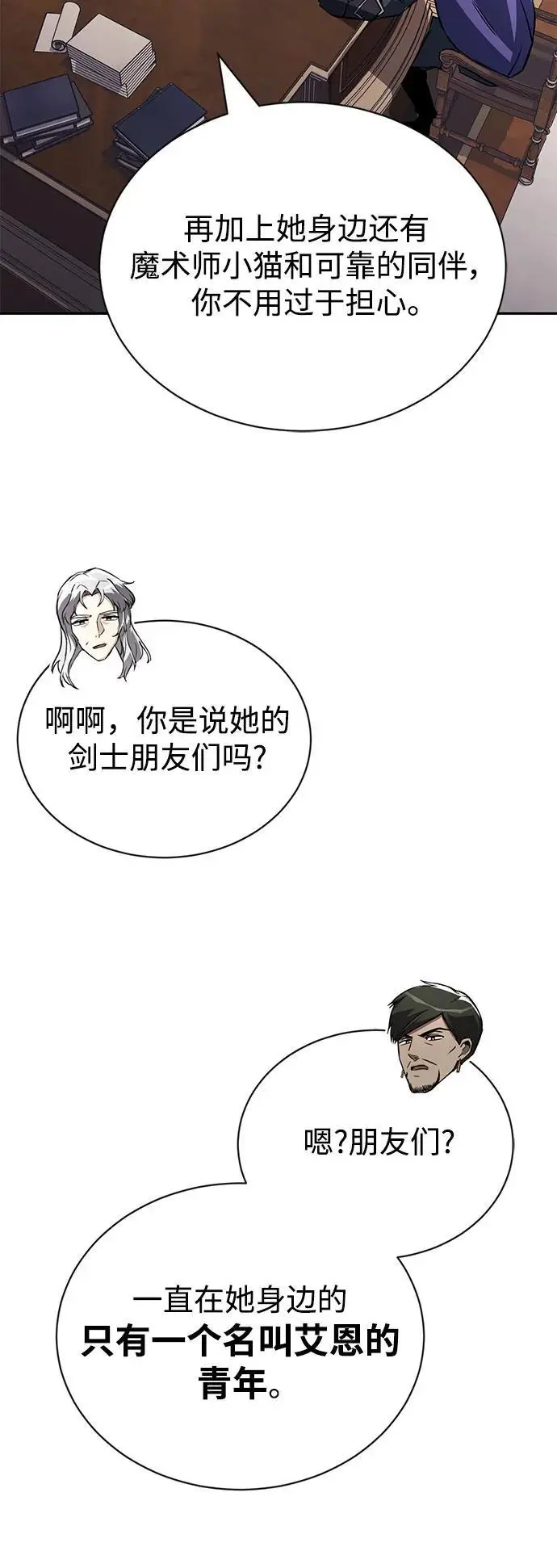 [第98话] 指导对练？ 第32页