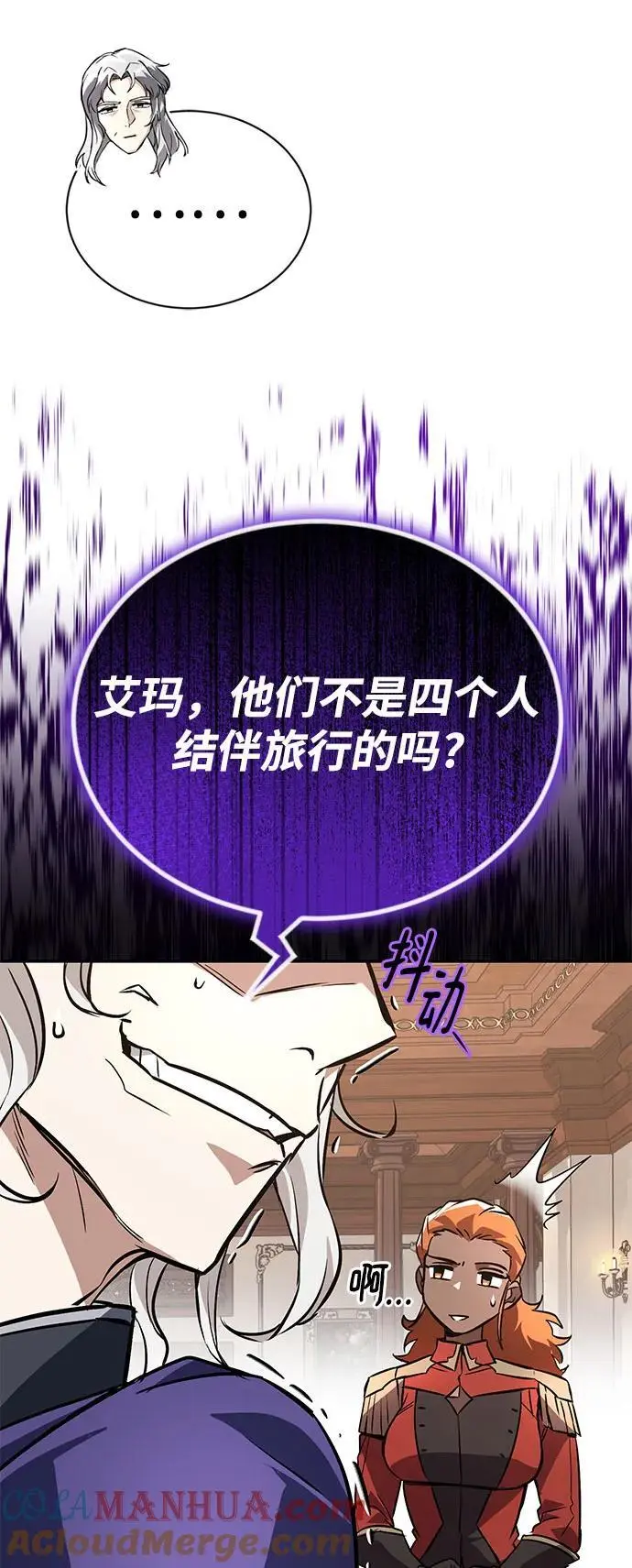[第98话] 指导对练？ 第33页