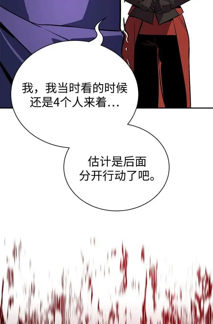 [第98话] 指导对练？ 第34页