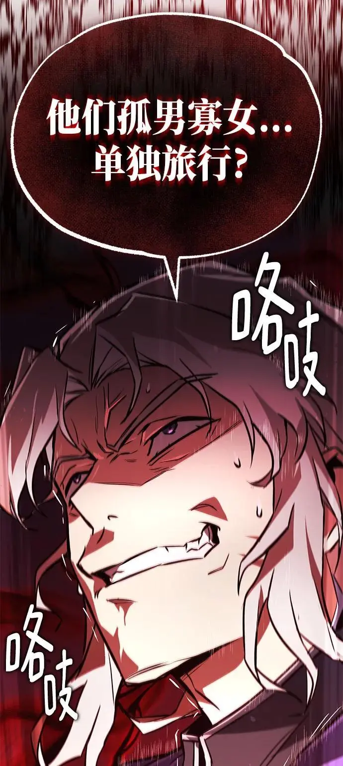 [第98话] 指导对练？ 第35页