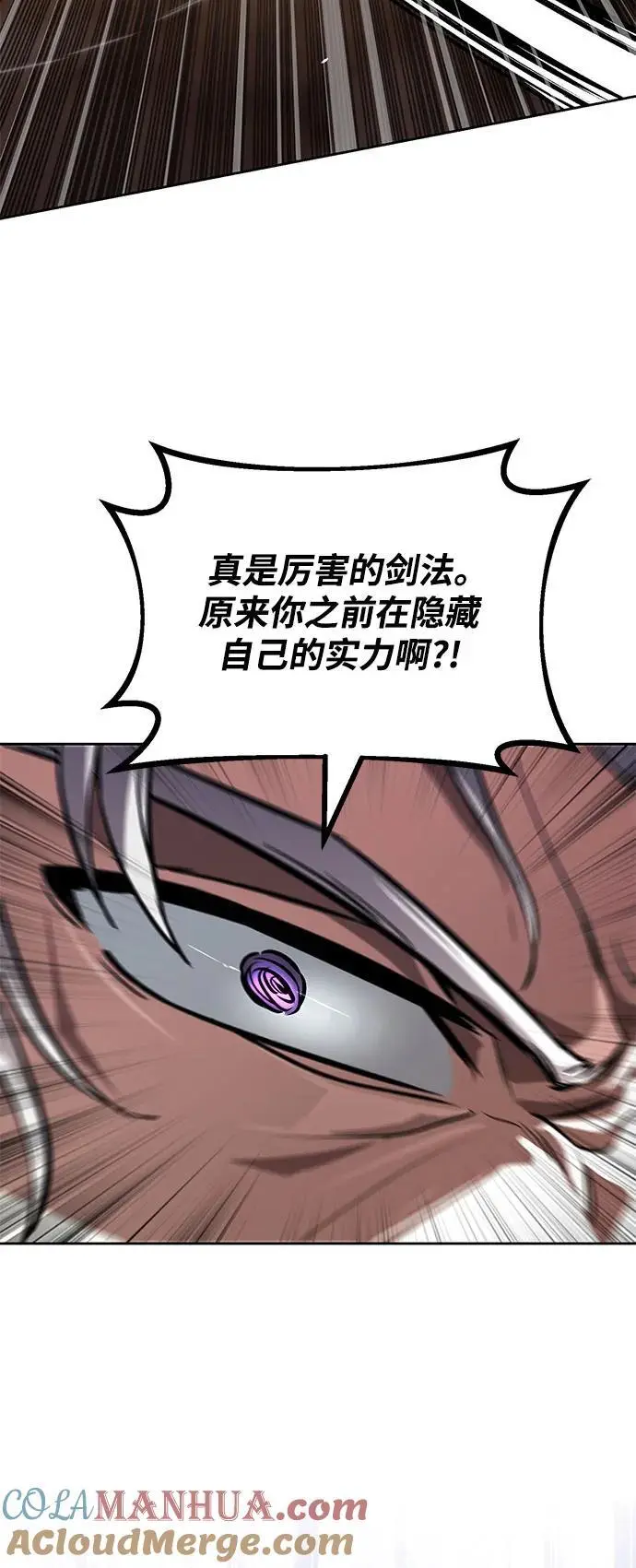 [第98话] 指导对练？ 第41页