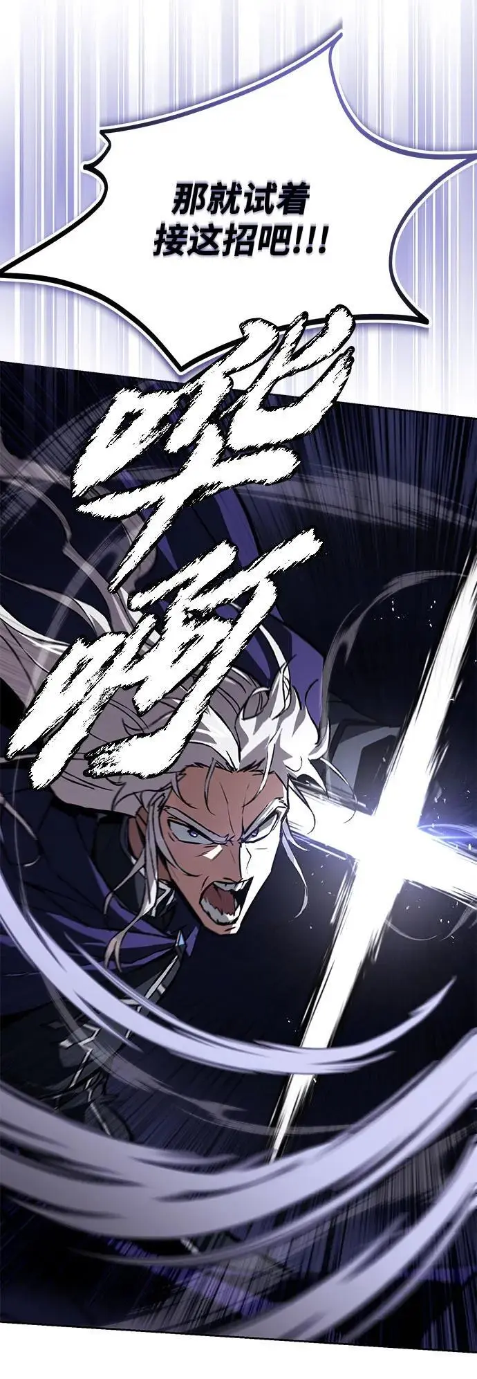 [第98话] 指导对练？ 第42页