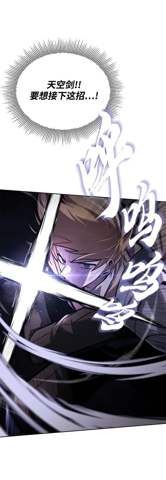 [第98话] 指导对练？ 第43页