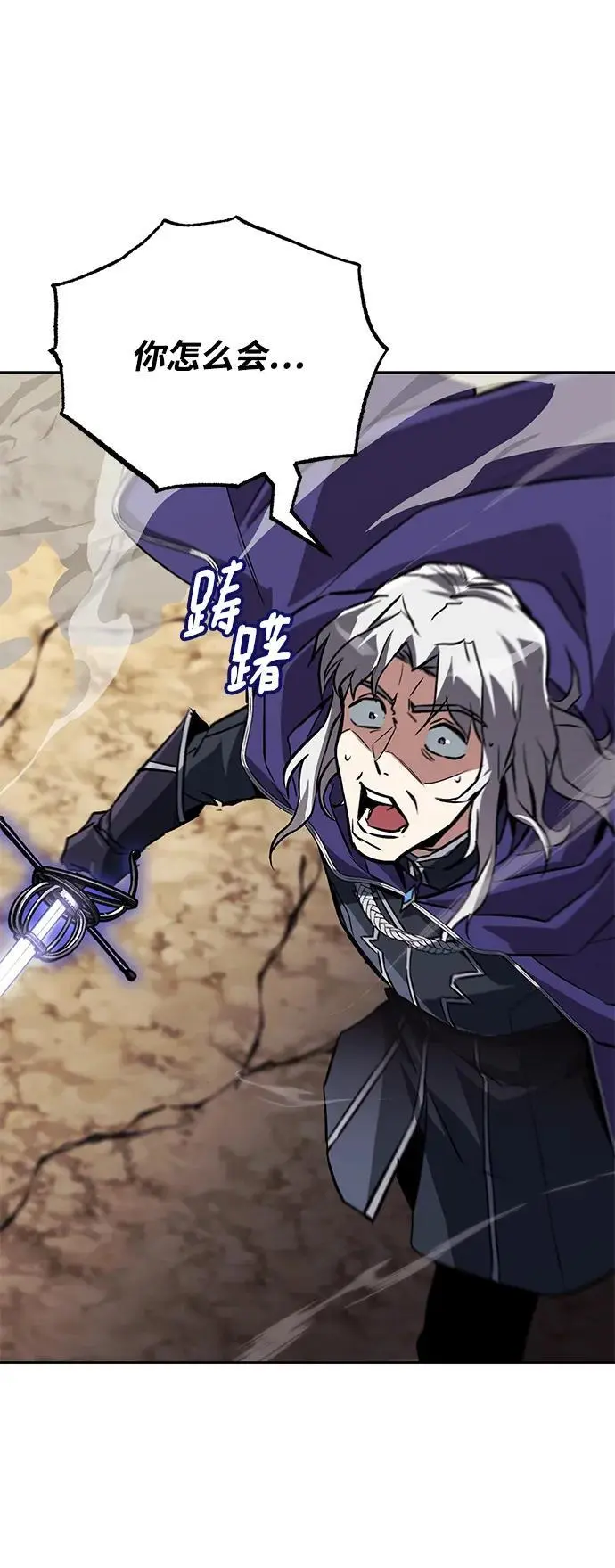 [第98话] 指导对练？ 第48页
