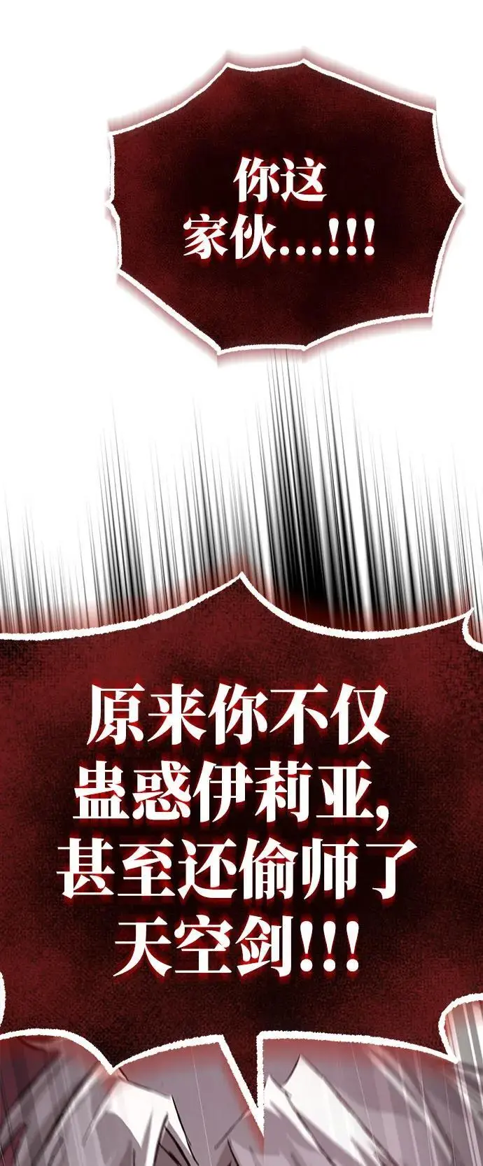 [第98话] 指导对练？ 第50页