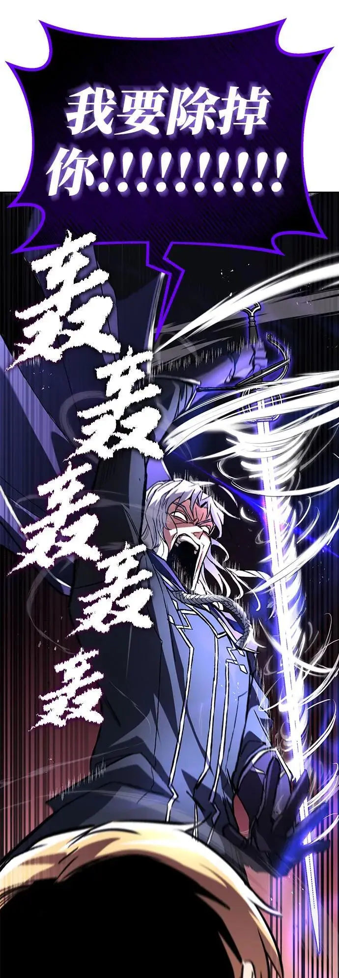 [第98话] 指导对练？ 第52页