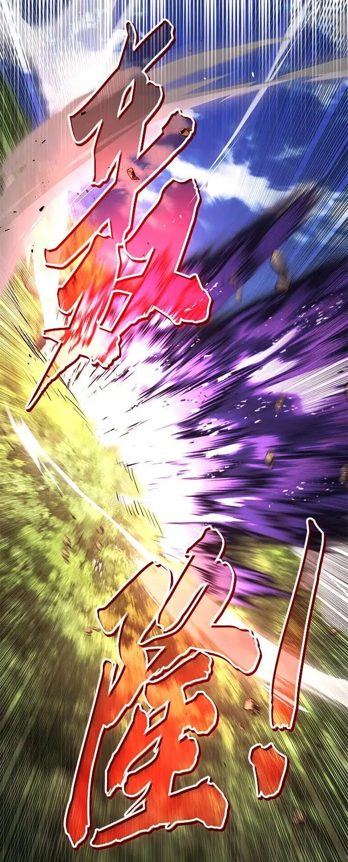 [第98话] 指导对练？ 第54页