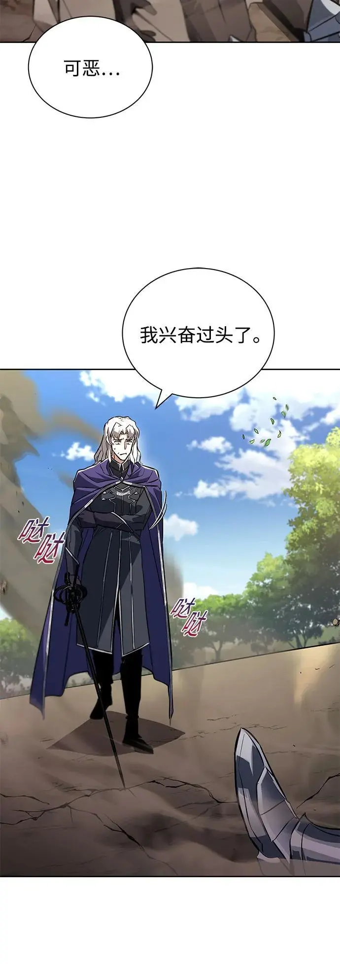 [第98话] 指导对练？ 第58页