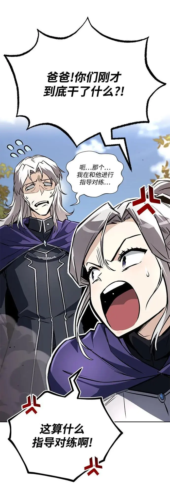 [第98话] 指导对练？ 第62页