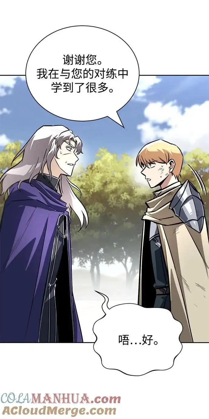 [第98话] 指导对练？ 第65页