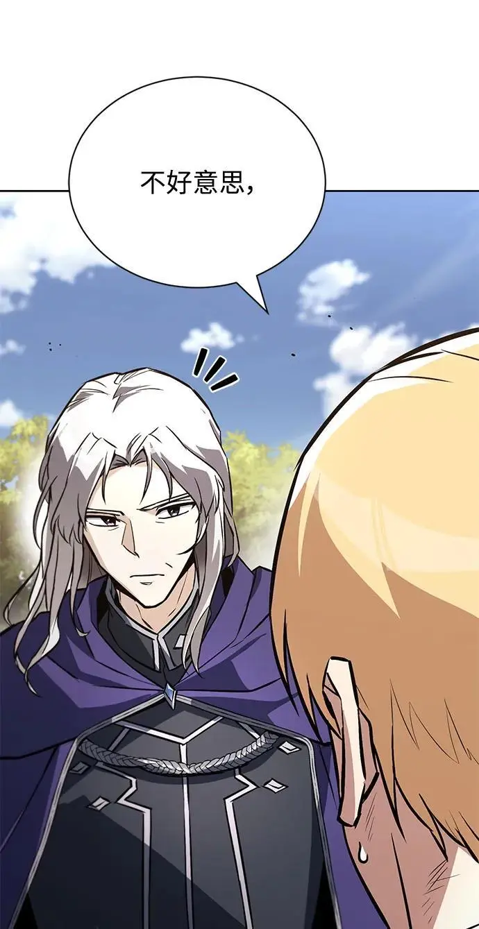 [第98话] 指导对练？ 第66页
