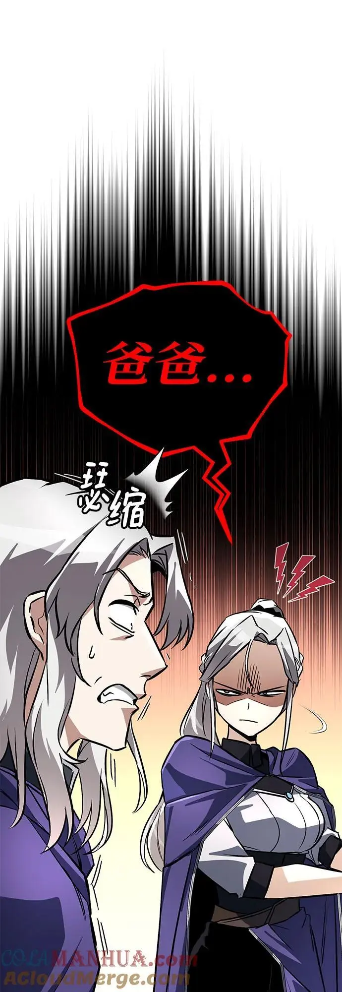 [第98话] 指导对练？ 第69页