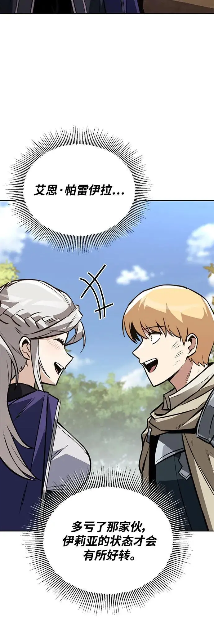 [第98话] 指导对练？ 第72页
