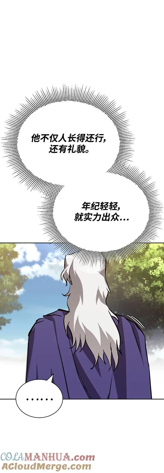 [第98话] 指导对练？ 第73页
