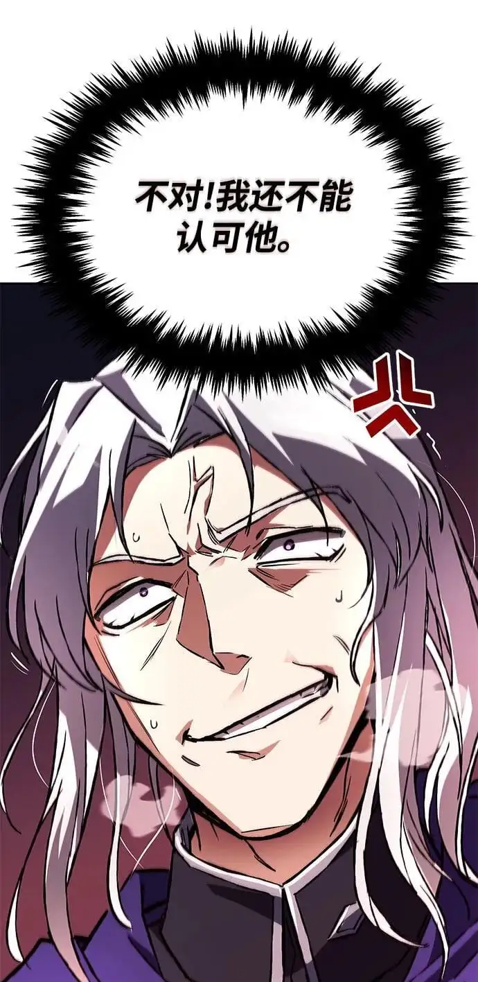 [第98话] 指导对练？ 第74页