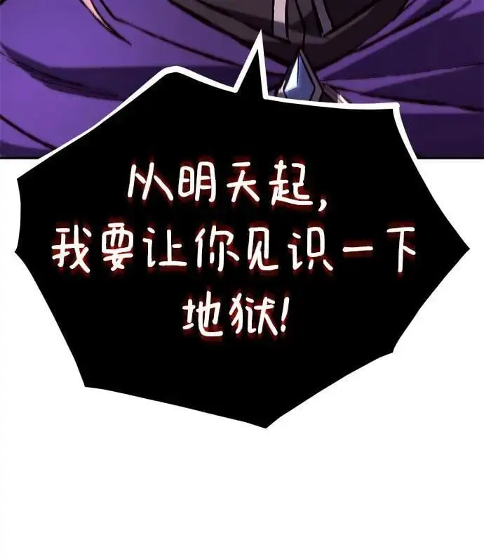 [第98话] 指导对练？ 第75页