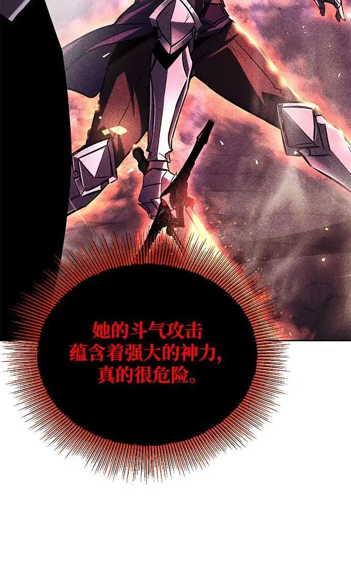 [第98话] 指导对练？ 第82页