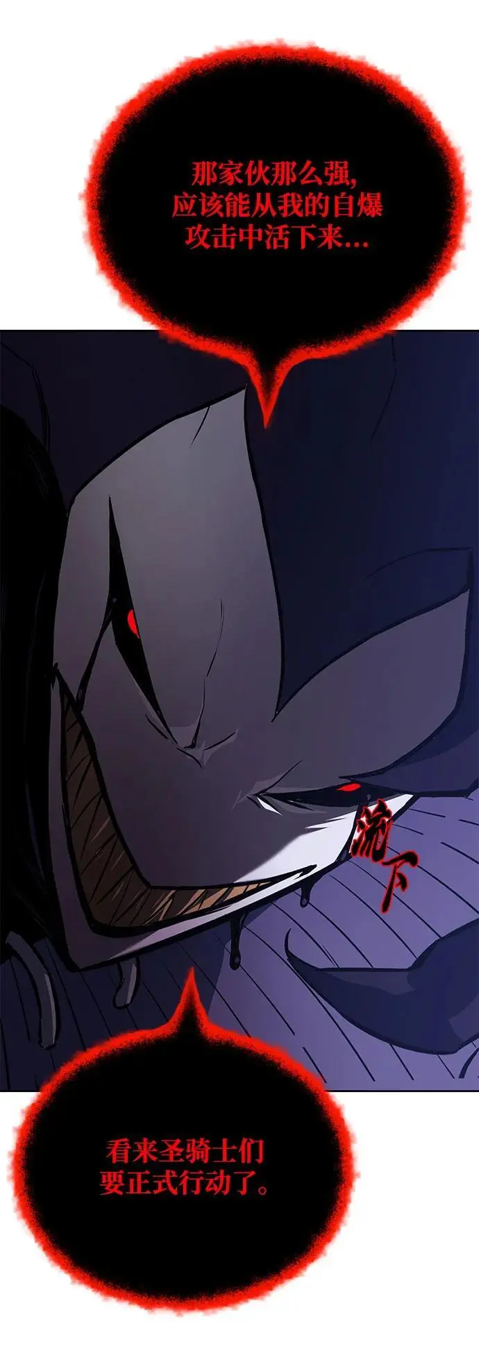 [第98话] 指导对练？ 第83页
