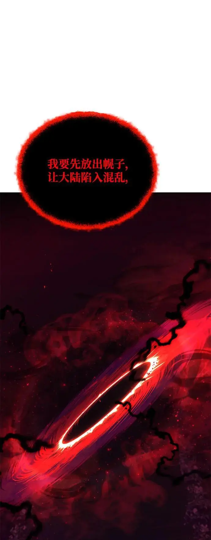 [第98话] 指导对练？ 第84页