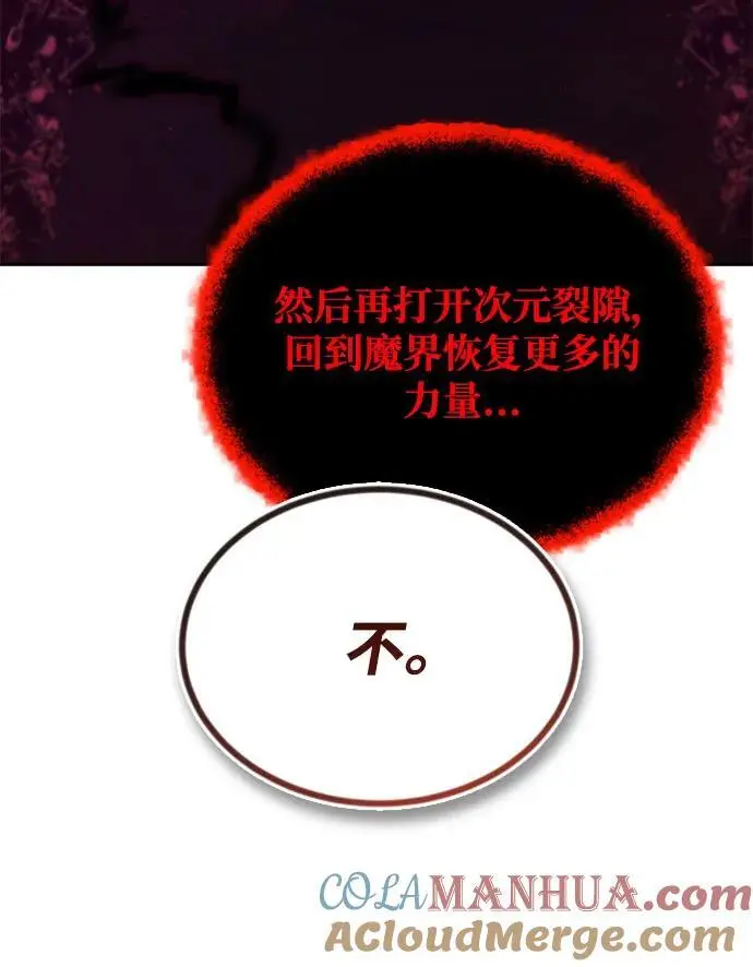 [第98话] 指导对练？ 第85页