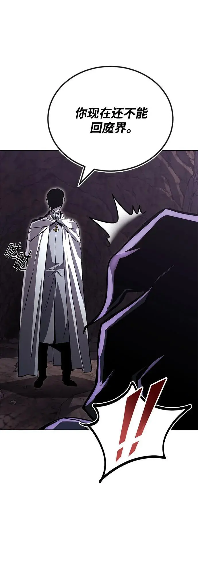 [第98话] 指导对练？ 第86页