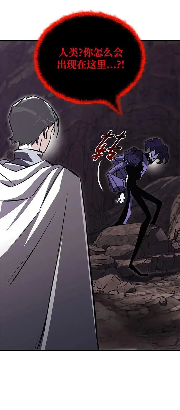 [第98话] 指导对练？ 第87页