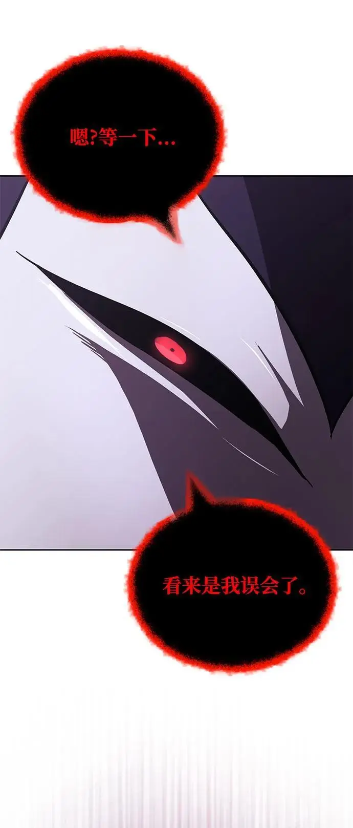 [第98话] 指导对练？ 第88页