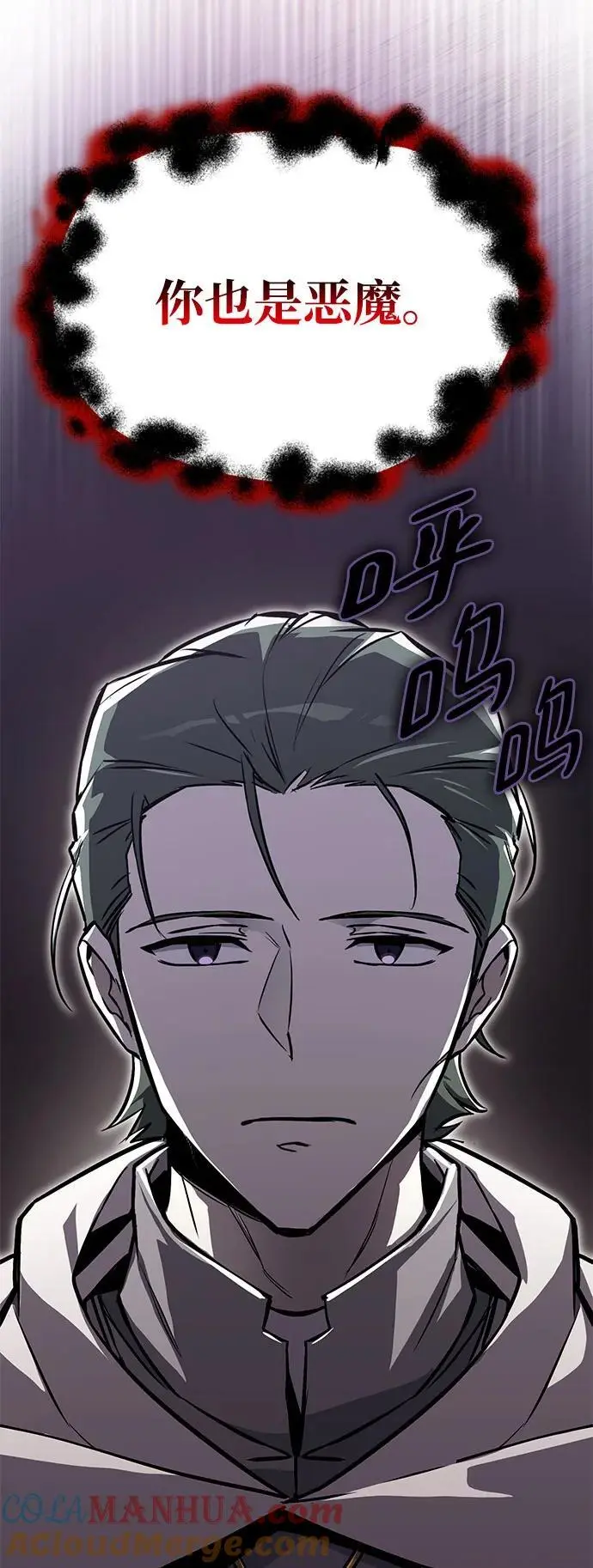 [第98话] 指导对练？ 第89页