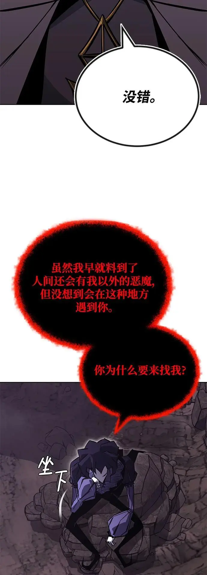 [第98话] 指导对练？ 第90页