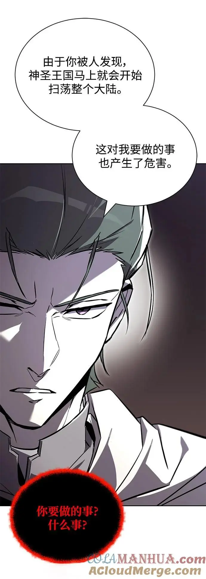 [第98话] 指导对练？ 第93页