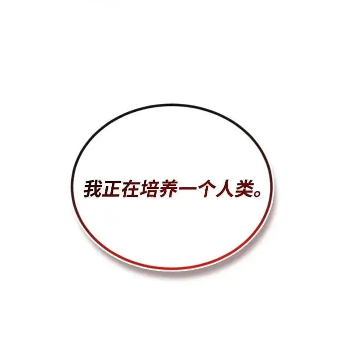 [第98话] 指导对练？ 第94页