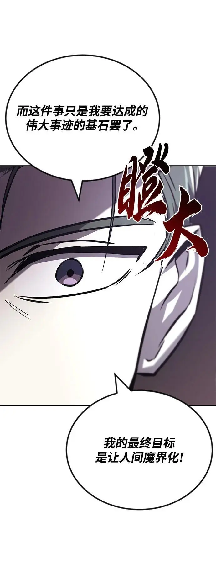 [第98话] 指导对练？ 第95页