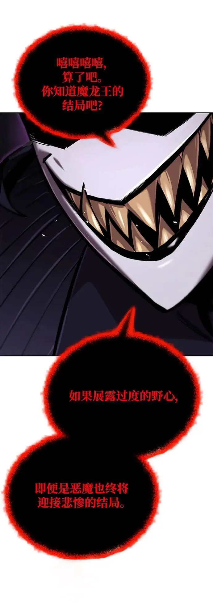 [第98话] 指导对练？ 第96页