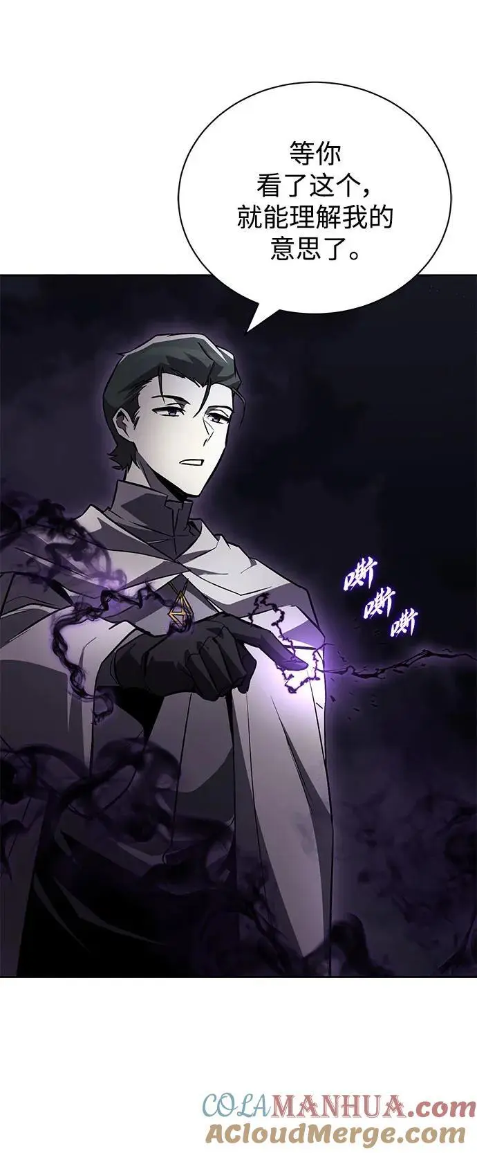[第98话] 指导对练？ 第97页