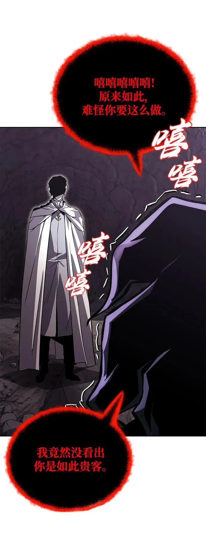 [第98话] 指导对练？ 第99页