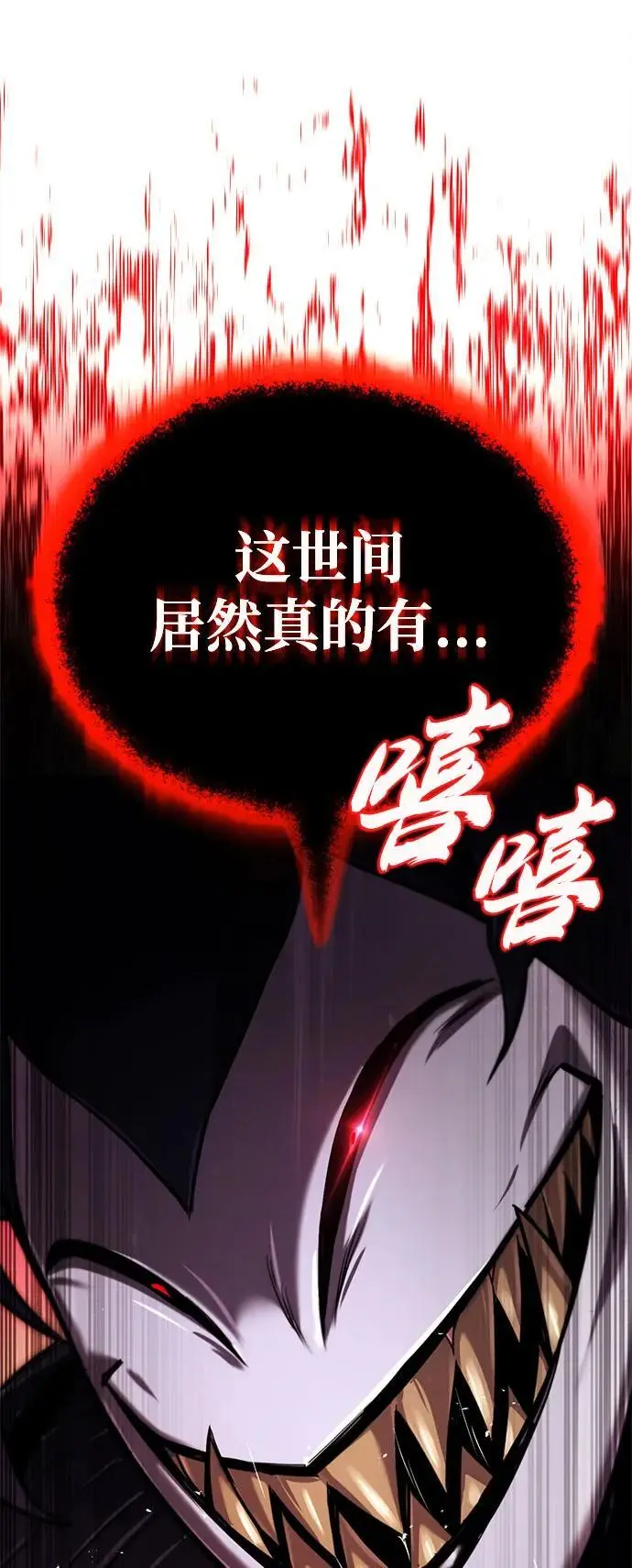 [第98话] 指导对练？ 第100页