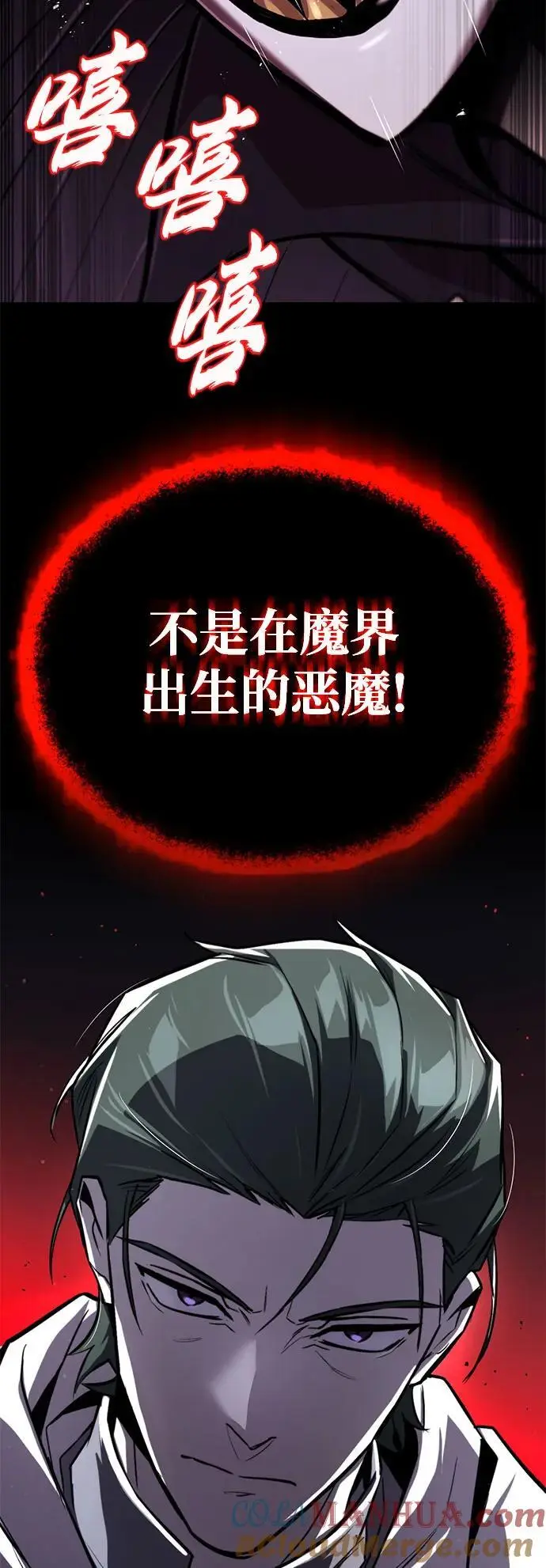 [第98话] 指导对练？ 第101页