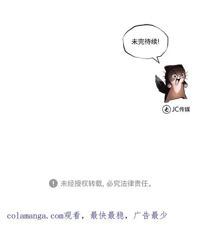 [第98话] 指导对练？ 第103页