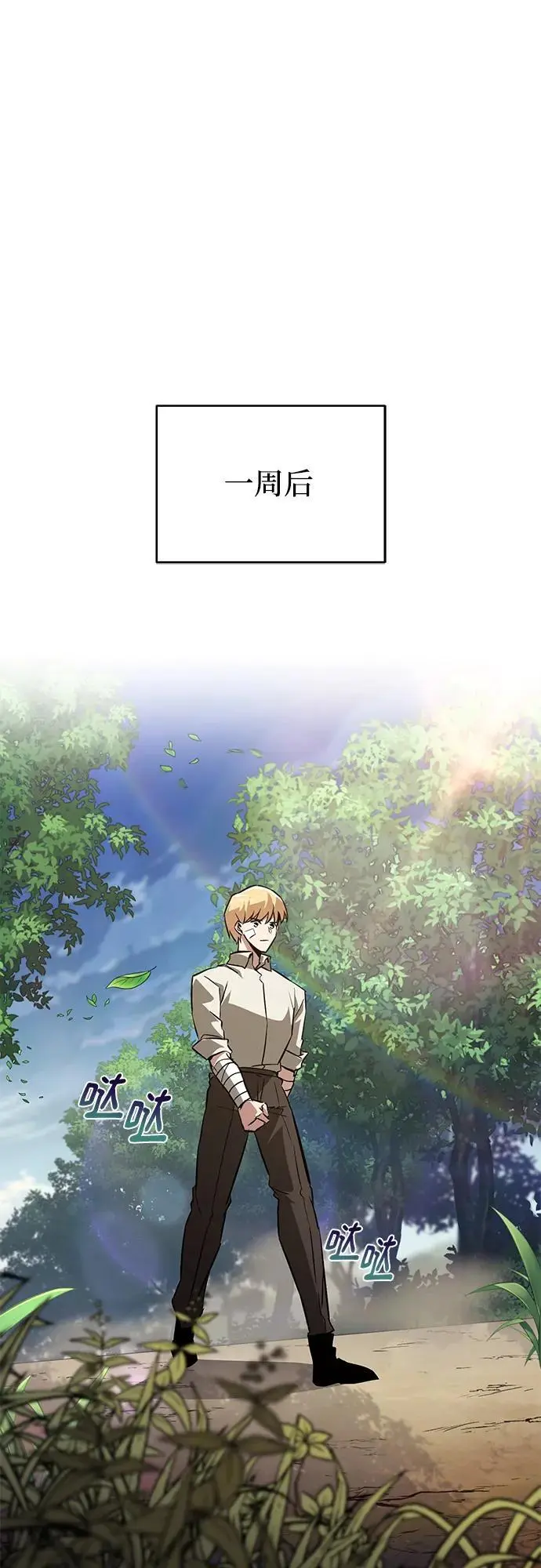 [第99话] 各自的故事 第2页