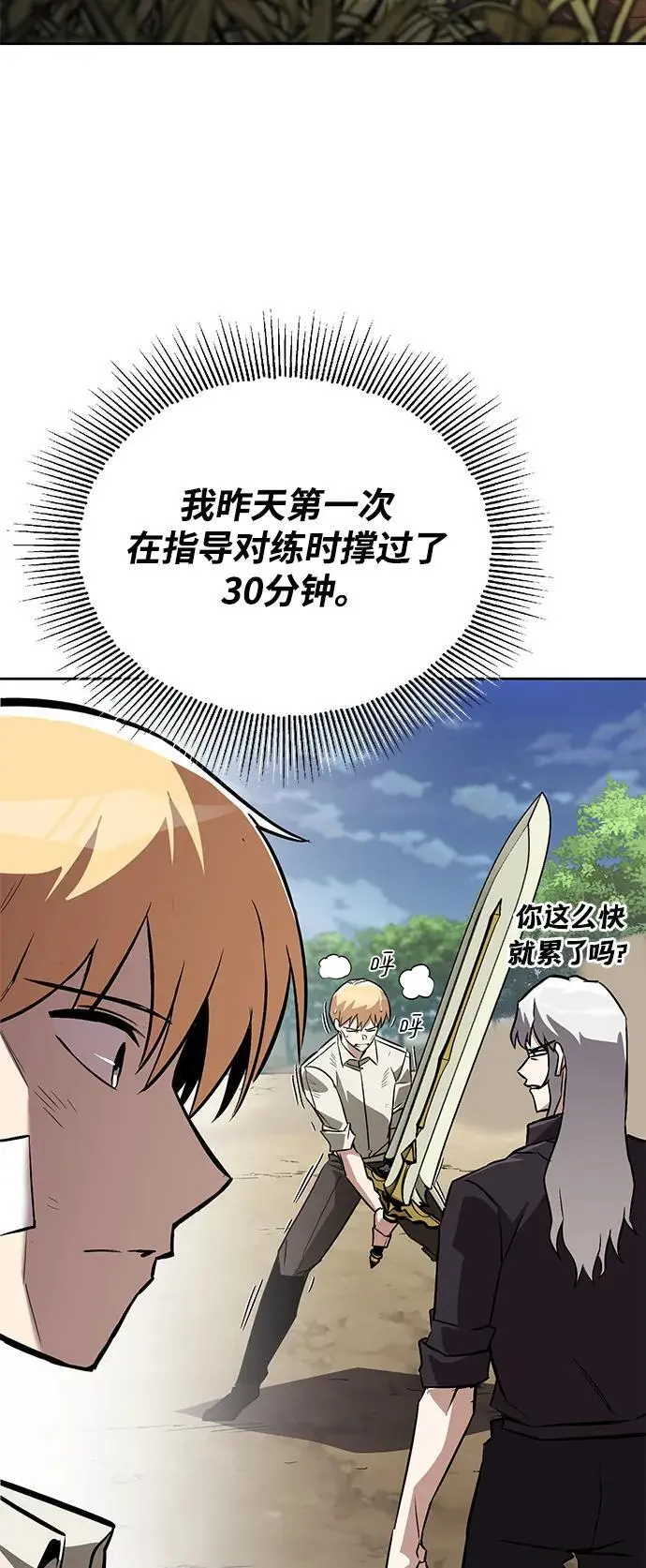 [第99话] 各自的故事 第3页