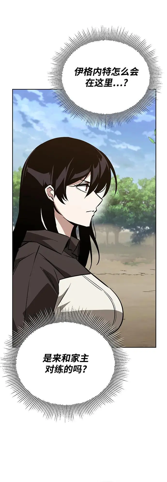 [第99话] 各自的故事 第8页