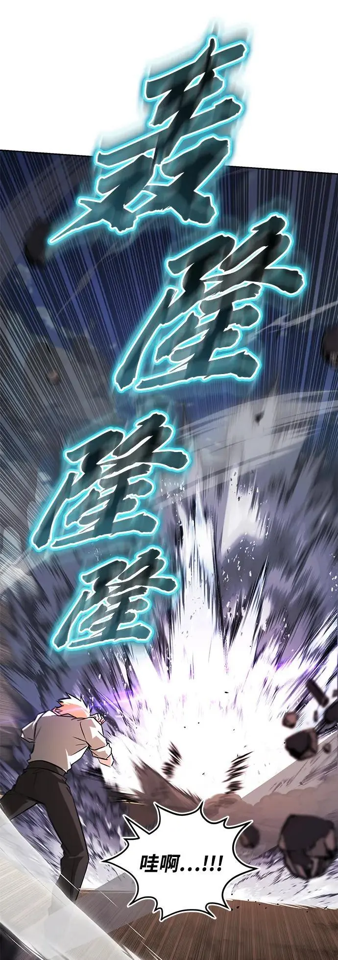 [第99话] 各自的故事 第14页